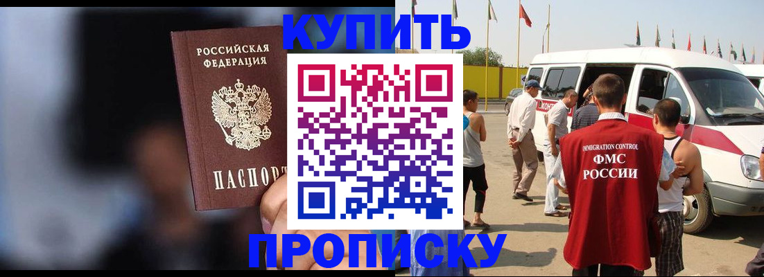 прописка поиск в Жердевке