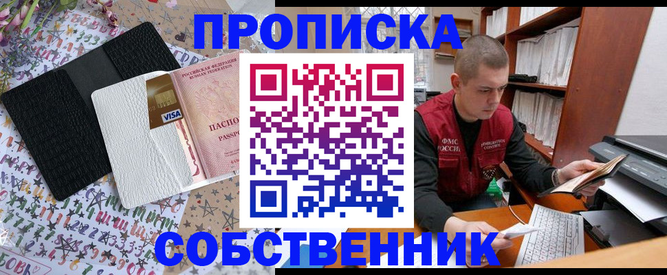 прописка паспорт в Жердевке